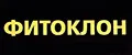 ФИТОКЛОН