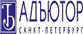 АДЪЮТОР