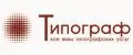Типограф+