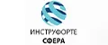 ИНСТРУФОРТЕ СФЕРА