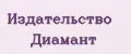 Издательство Диамант