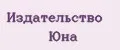 Издательство Юна