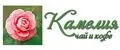 Камелия Чайная компания