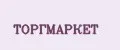 ТоргМаркет