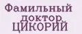 Фамильный доктор ЦИКОРИЙ
