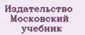 Издательство Московский учебник