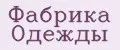 Аналитика бренда Фабрика одежды на Wildberries