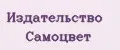 Издательство Самоцвет