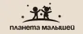 Планета малышей
