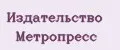 Издательство Метропресс