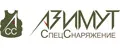 Азимут СпецСнаряжение
