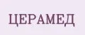 ЦЕРАМЕД