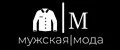 Мужская мода