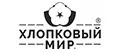 Хлопковый мир