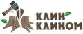 Клин Клином