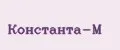 Константа-М