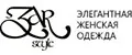 ЗАР-СТИЛЬ