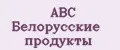 Аналитика бренда АВС Белорусские продукты на Wildberries