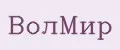 ВолМир