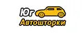 Автошторки Юг