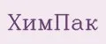 ХимПак