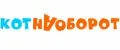 КотНАоБороТ