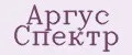 Аргус Спектр