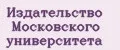 Издательство Московского Университета
