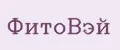 ФитоВэй