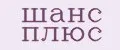 Шанс Плюс