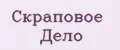 Скраповое Дело