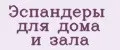 Эспандеры для дома и зала