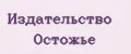 Издательство Остожье