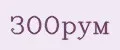 ЗООрум