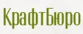 КрафтБюро