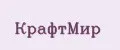 КрафтМир