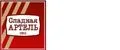 Сладкая АРТЕЛЬ