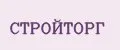 СТРОЙТОРГ