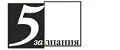 5 за знания