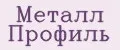 Металл Профиль