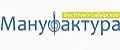 Мануфактура