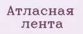 Атласная лента