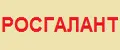 Росгалант