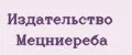 Издательство Мецниереба