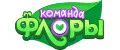 Команда Флоры