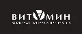 ВИТАМИН