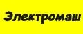 ЭЛЕКТРОМАШ