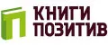 КНИГИ ПОЗИТИВ