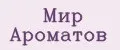 Мир Ароматов