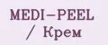 MEDI-PEEL / Крем